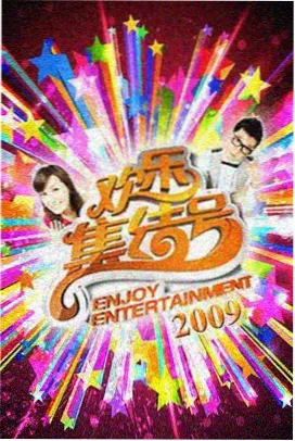 综艺纪实荒野厨房剧照